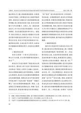 成都大学学报·社会科学版2025年5月第3期