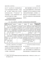 成都大学学报·社会科学版2025年5月第3期