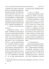成都大学学报·社会科学版2025年5月第3期