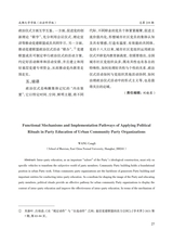 成都大学学报·社会科学版2025年5月第3期