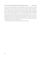 成都大学学报·社会科学版2025年5月第3期
