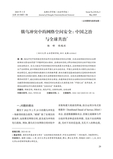 成都大学学报·社会科学版2025年5月第3期