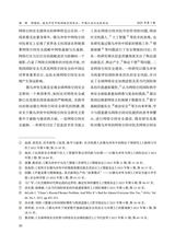 成都大学学报·社会科学版2025年5月第3期