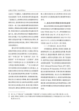 成都大学学报·社会科学版2025年5月第3期
