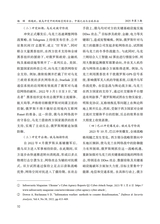 成都大学学报·社会科学版2025年5月第3期