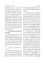 成都大学学报·社会科学版2025年5月第3期