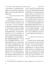 成都大学学报·社会科学版2025年5月第3期