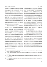 成都大学学报·社会科学版2025年5月第3期