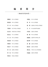成都大学学报·社会科学版2025年5月第3期