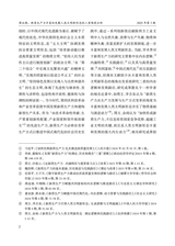 成都大学学报·社会科学版2025年5月第3期