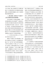 成都大学学报·社会科学版2025年5月第3期