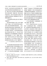成都大学学报·社会科学版2025年7月第4期
