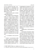 成都大学学报·社会科学版2025年7月第4期
