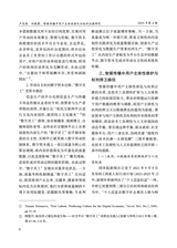 成都大学学报·社会科学版2025年7月第4期