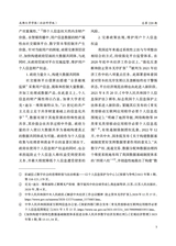 成都大学学报·社会科学版2025年7月第4期