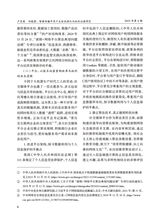 成都大学学报·社会科学版2025年7月第4期