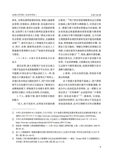 成都大学学报·社会科学版2025年7月第4期
