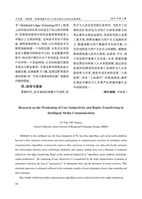 成都大学学报·社会科学版2025年7月第4期