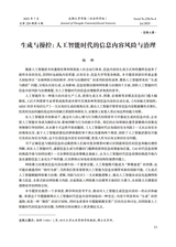 成都大学学报·社会科学版2025年7月第4期