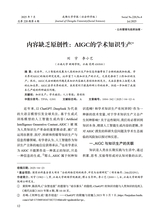 成都大学学报·社会科学版2025年7月第4期