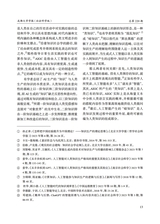 成都大学学报·社会科学版2025年7月第4期