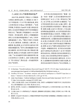 成都大学学报·社会科学版2025年7月第4期