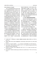 成都大学学报·社会科学版2025年7月第4期