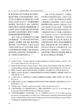 成都大学学报·社会科学版2025年7月第4期