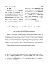 成都大学学报·社会科学版2025年7月第4期