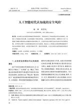 成都大学学报·社会科学版2025年7月第4期