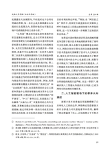 成都大学学报·社会科学版2025年7月第4期