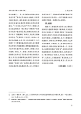 成都大学学报·社会科学版2025年7月第4期