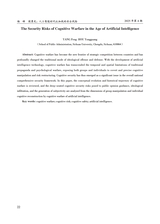 成都大学学报·社会科学版2025年7月第4期