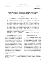 成都大学学报·社会科学版2025年7月第4期