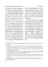 成都大学学报·社会科学版2025年7月第4期