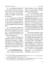 成都大学学报·社会科学版2025年7月第4期