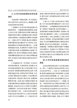 成都大学学报·社会科学版2025年7月第4期