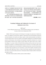 成都大学学报·社会科学版2025年7月第4期