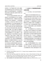 成都大学学报·社会科学版2025年7月第4期
