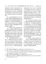 成都大学学报·社会科学版2025年7月第4期