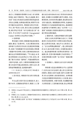 成都大学学报·社会科学版2025年7月第4期