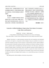 成都大学学报·社会科学版2025年7月第4期