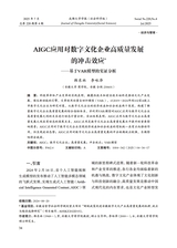 成都大学学报·社会科学版2025年7月第4期