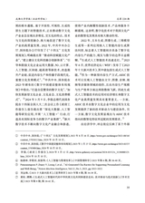 成都大学学报·社会科学版2025年7月第4期