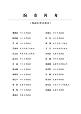 成都大学学报·社会科学版2025年7月第4期