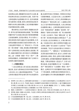 成都大学学报·社会科学版2025年7月第4期