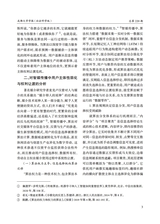成都大学学报·社会科学版2025年7月第4期