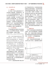 金融市场研究2025年10月第10期