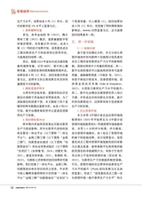 金融市场研究2025年10月第10期