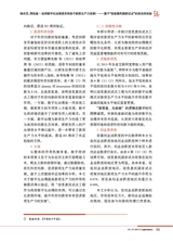 金融市场研究2025年10月第10期